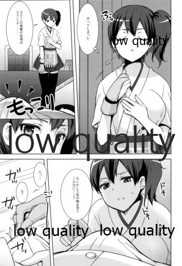 Kaga-san no Himitsu page 8 full