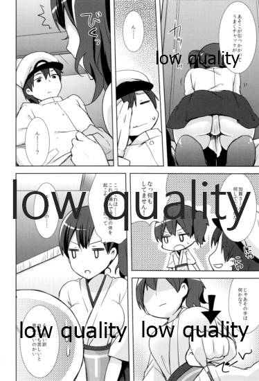 Kaga-san no Himitsu page 9 full