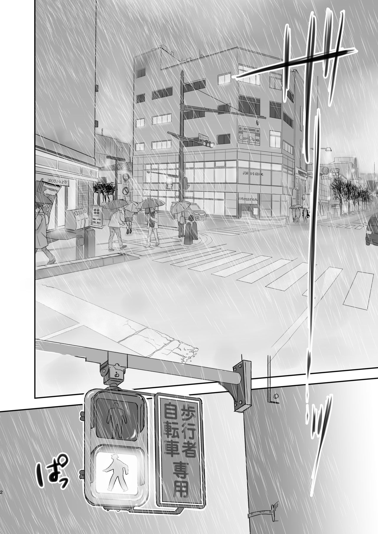 僕、異世界で猫耳性奴隷になりました。 page 4 full