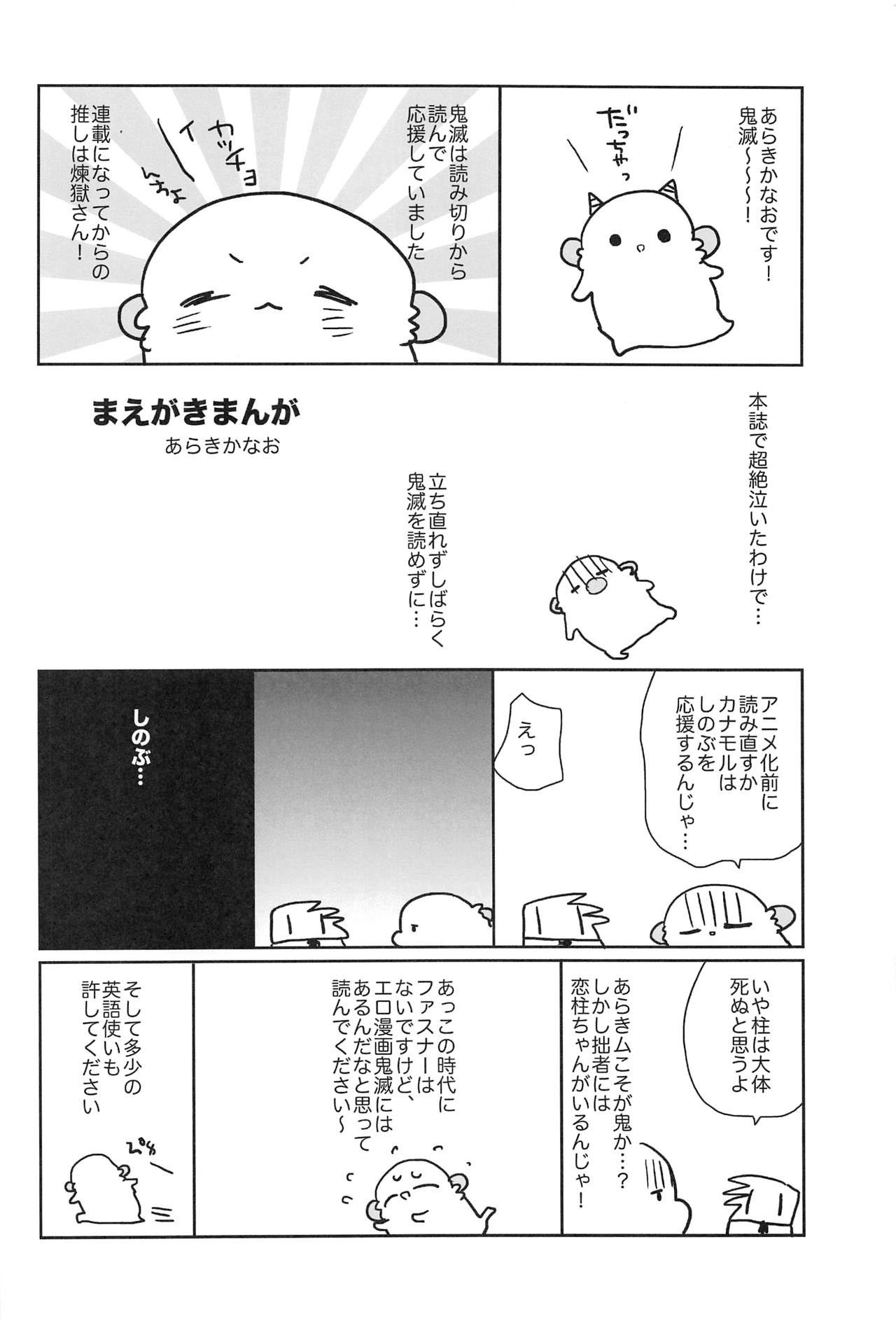 Onigoroshi page 3 full
