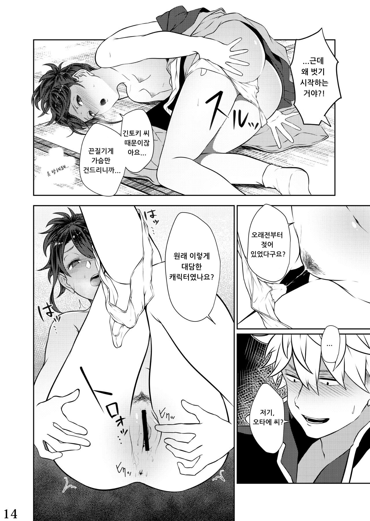 Mebuki page 10 full
