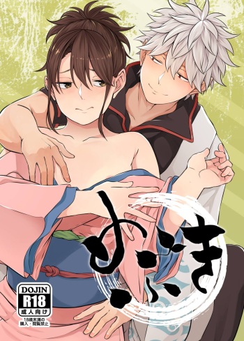Mebuki cover
