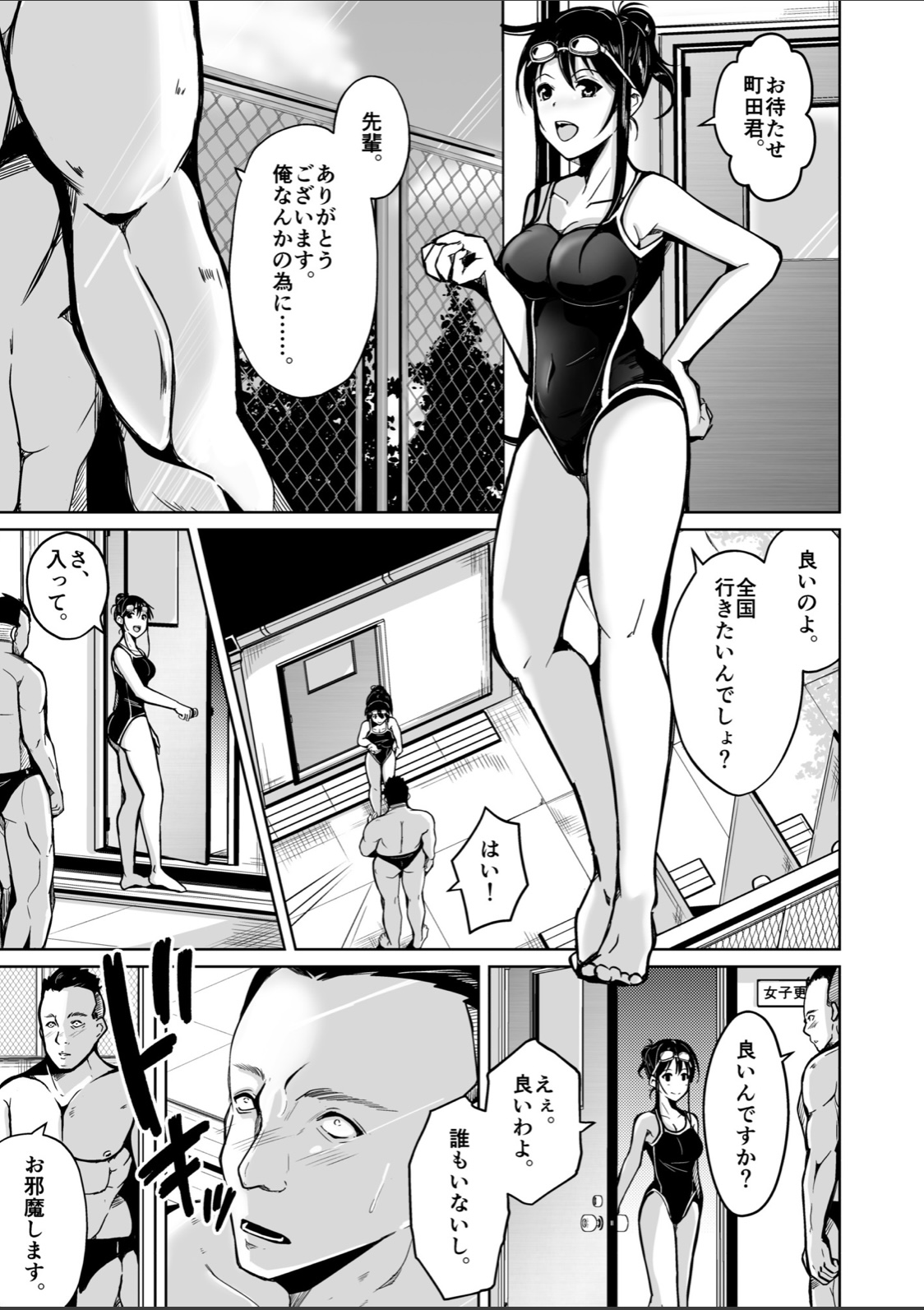 CHANGE-I can't go back, I don't want to go back- page 2 full