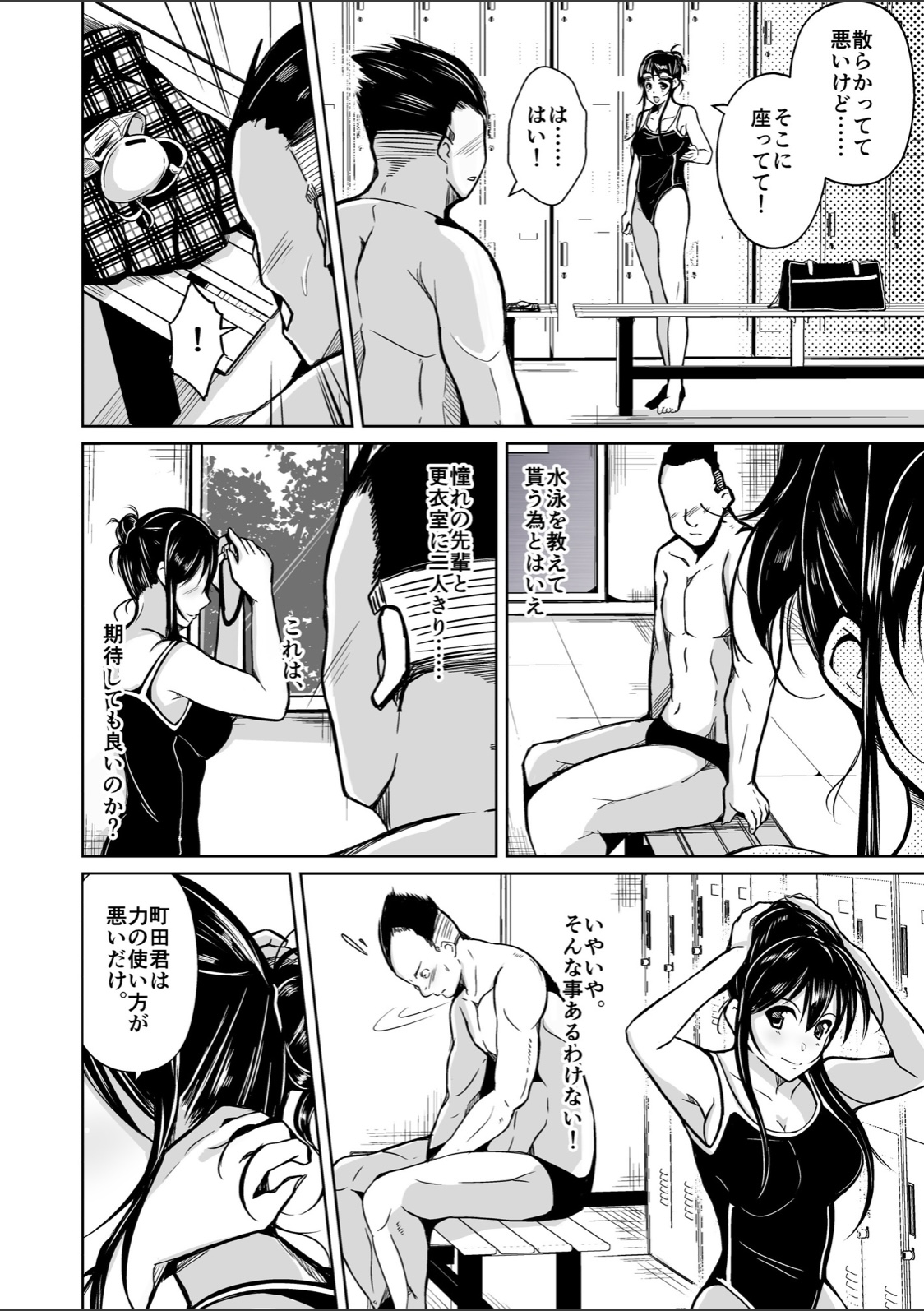 CHANGE-I can't go back, I don't want to go back- page 3 full
