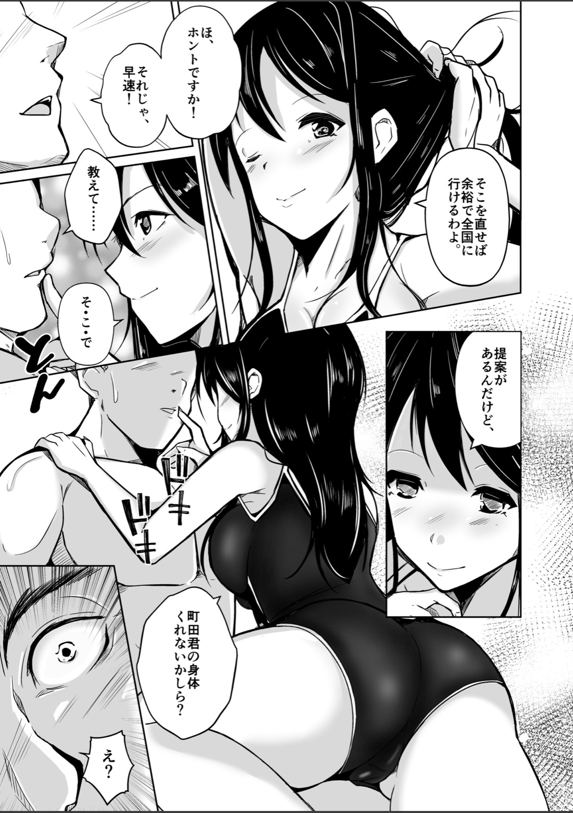 CHANGE-I can't go back, I don't want to go back- page 4 full