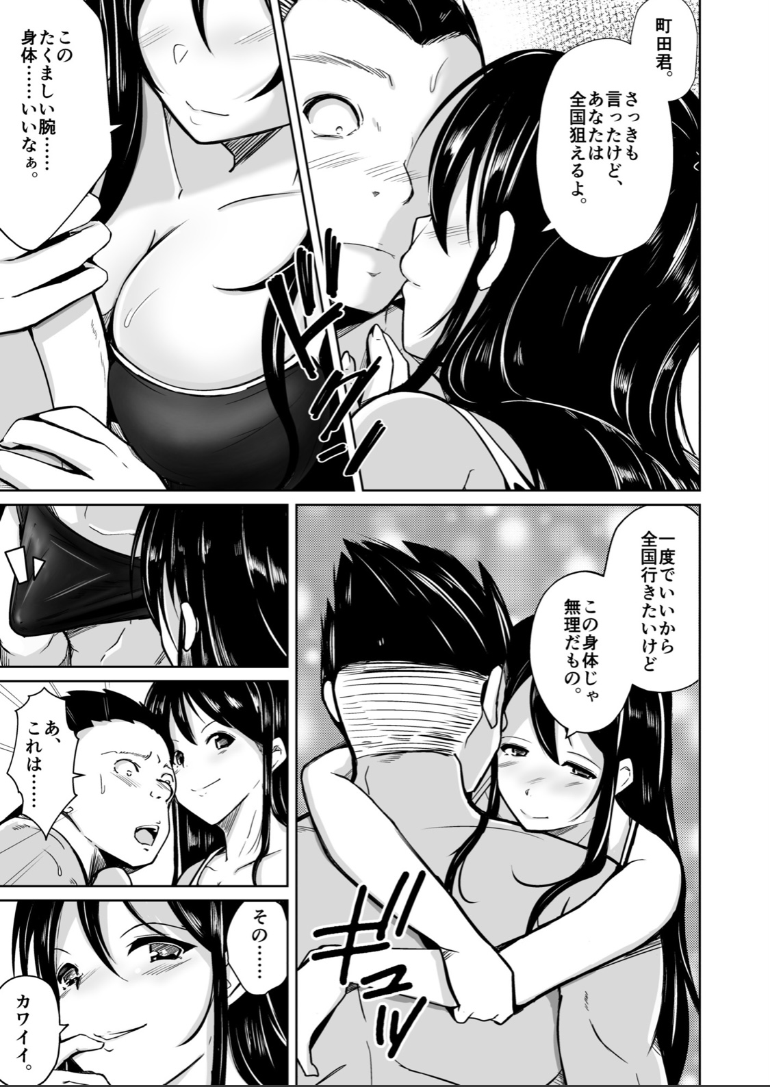 CHANGE-I can't go back, I don't want to go back- page 8 full