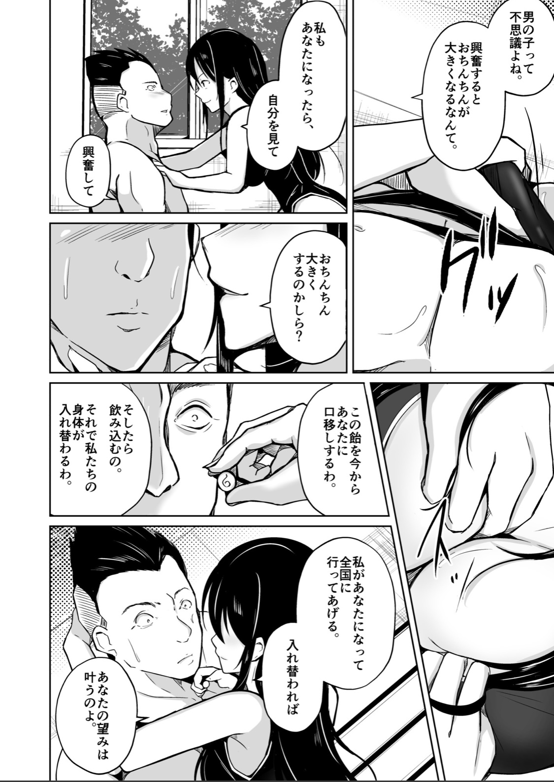 CHANGE-I can't go back, I don't want to go back- page 9 full
