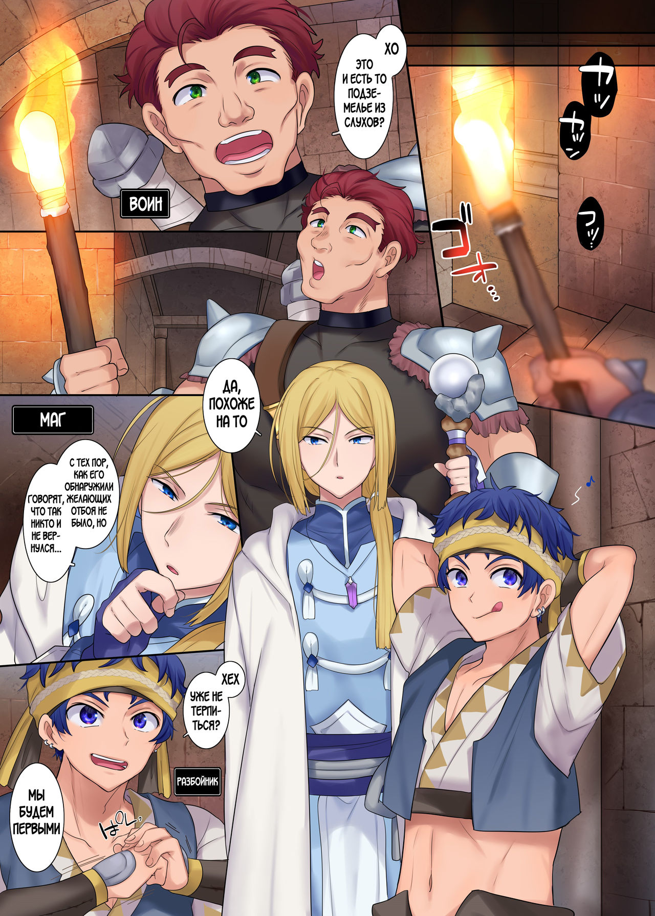 Monmusu TS Dungeon page 2 full