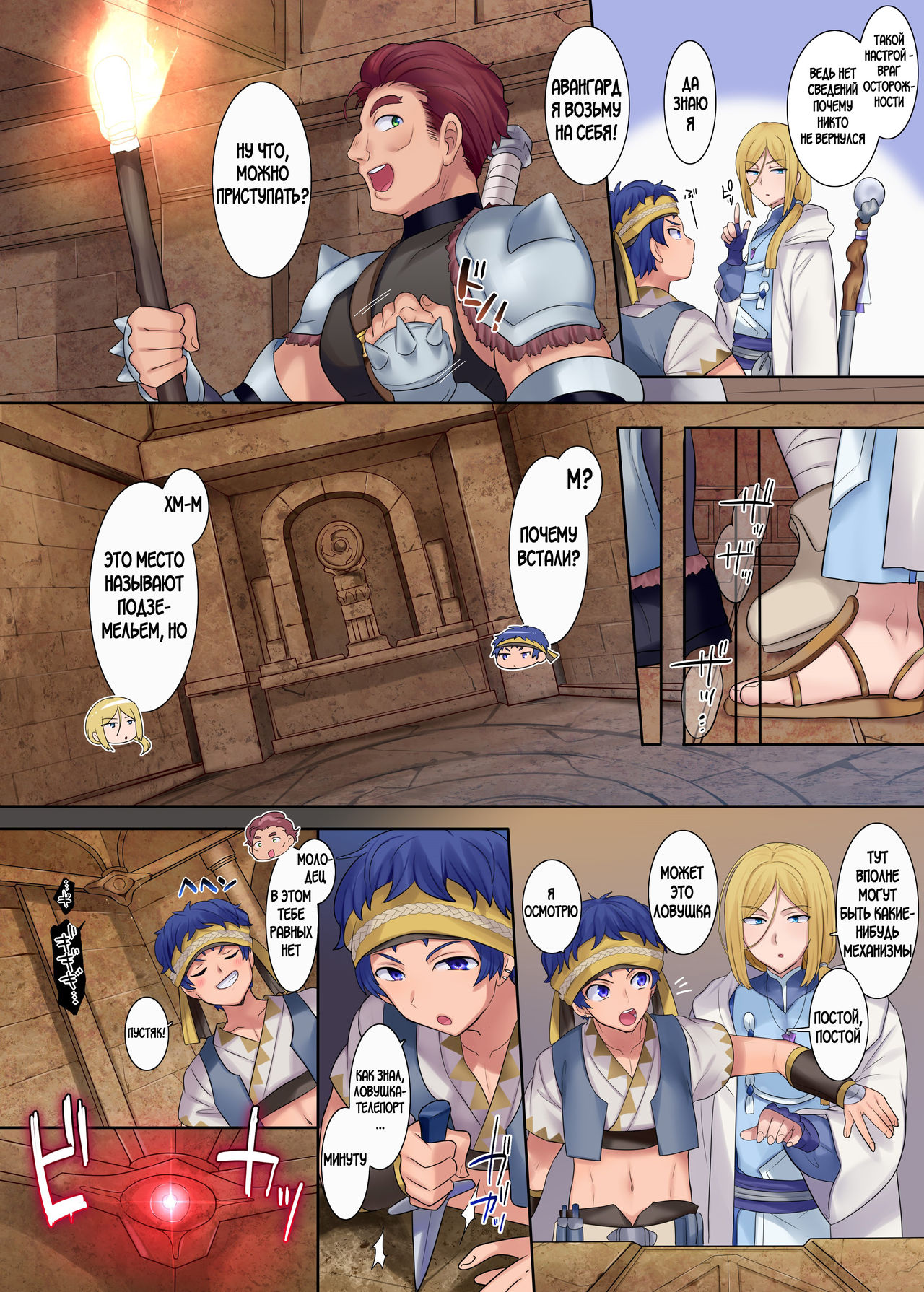 Monmusu TS Dungeon page 3 full