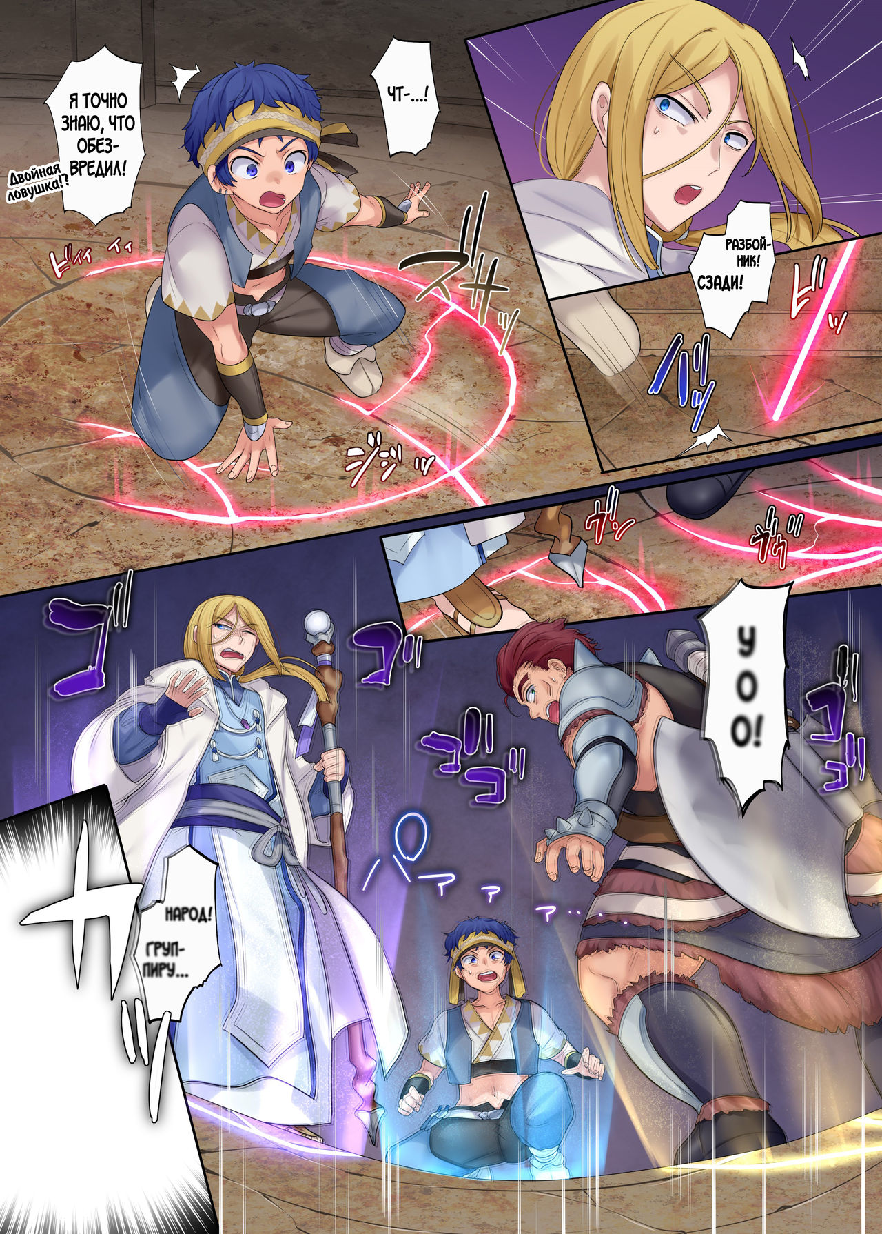 Monmusu TS Dungeon page 4 full