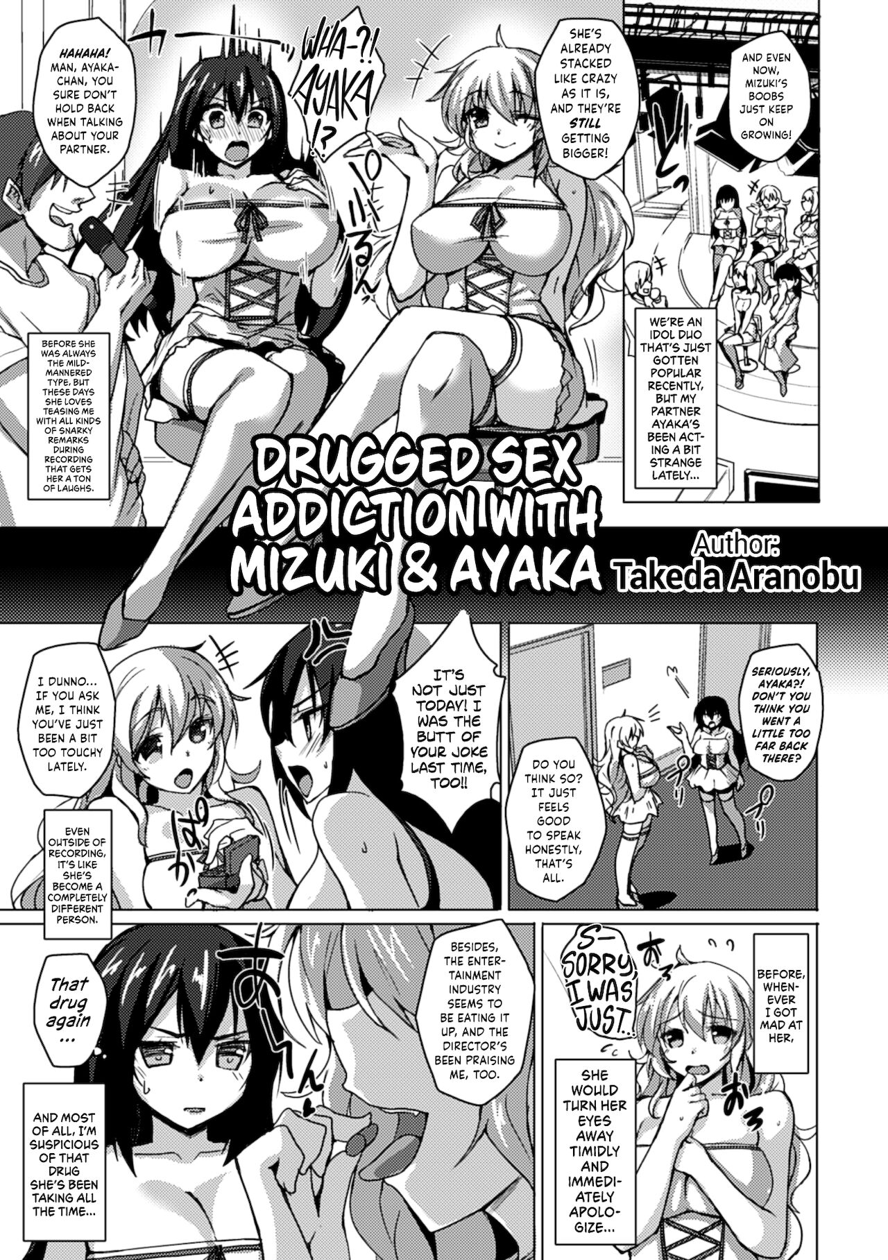 Mizuki &amp; Ayaka Kusuri Kimeseku Kaida Idol page 1 full
