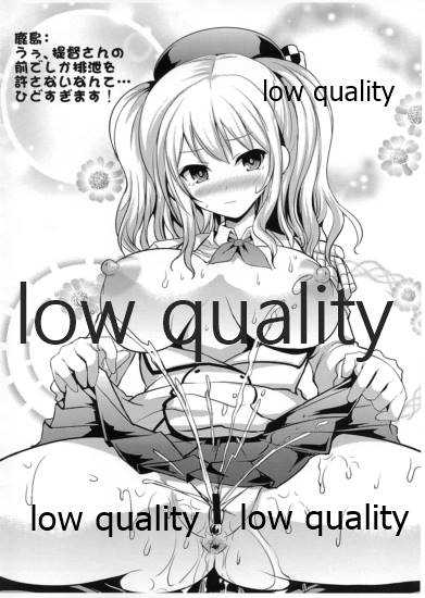 Kashima-san Moretemasu yo page 2 full