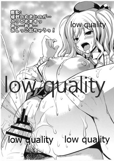 Kashima-san Moretemasu yo page 3 full