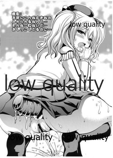 Kashima-san Moretemasu yo page 4 full