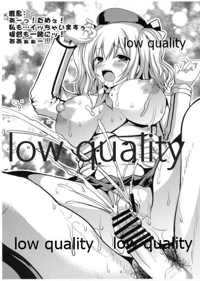 Kashima-san Moretemasu yo page 5 full