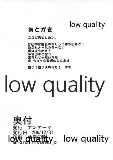 Kashima-san Moretemasu yo page 7 full