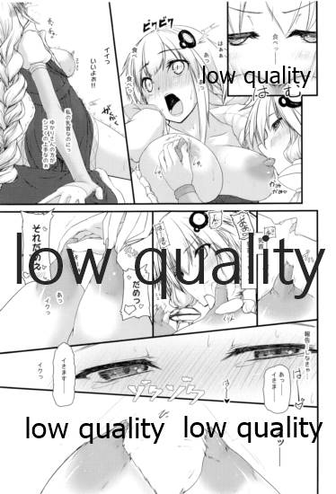 もうあかりちゃん。昨日食べたでしょ? page 10 full