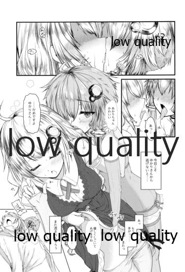 もうあかりちゃん。昨日食べたでしょ? page 2 full