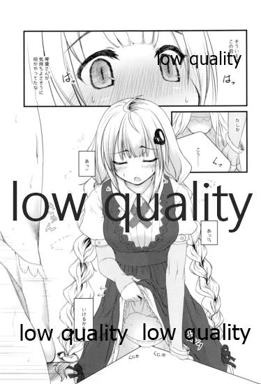 もうあかりちゃん。昨日食べたでしょ? page 4 full