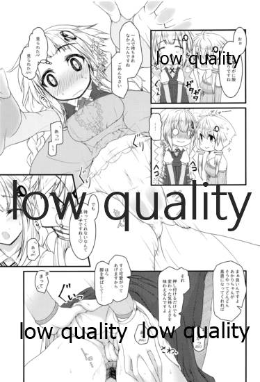 もうあかりちゃん。昨日食べたでしょ? page 6 full
