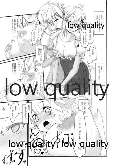 もうあかりちゃん。昨日食べたでしょ? page 8 full