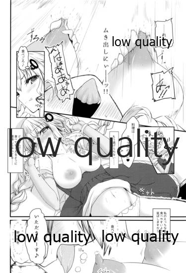 もうあかりちゃん。昨日食べたでしょ? page 9 full