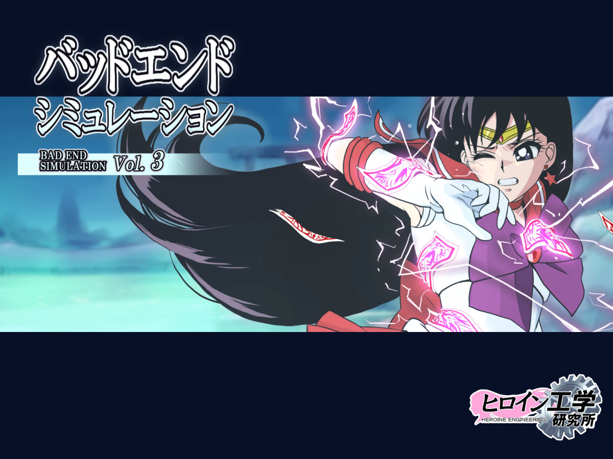 Bad-end simulation Vol. 3 page 2 full