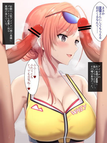 Arisugawa Natsuha cover