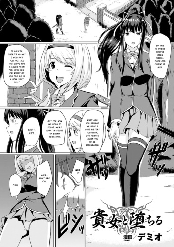 Kijo to Ochiru cover