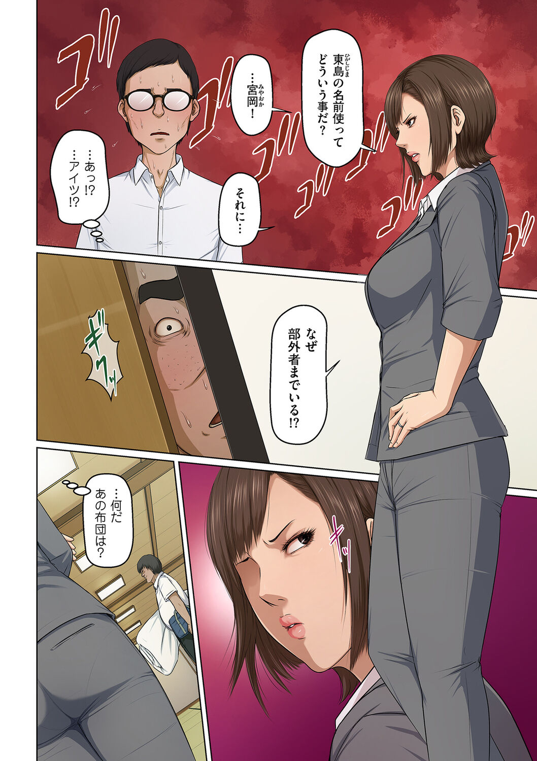 COMIC Kuriberon DUMA 2021-11 Vol. 30 page 6 full