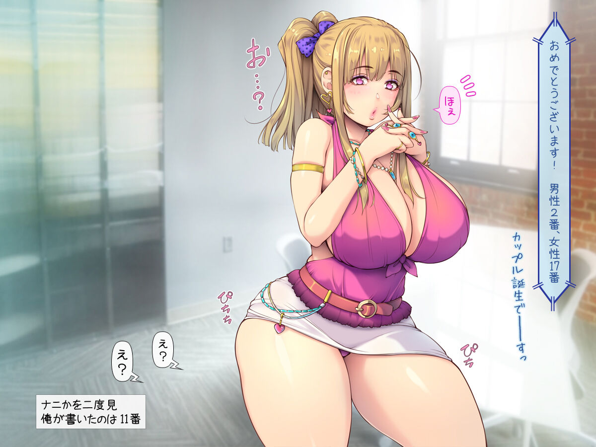 Bokko Bokko ni shite yaru yo! ~Yanmama Gyaru to Kogyaru no Oyakodon~ page 7 full
