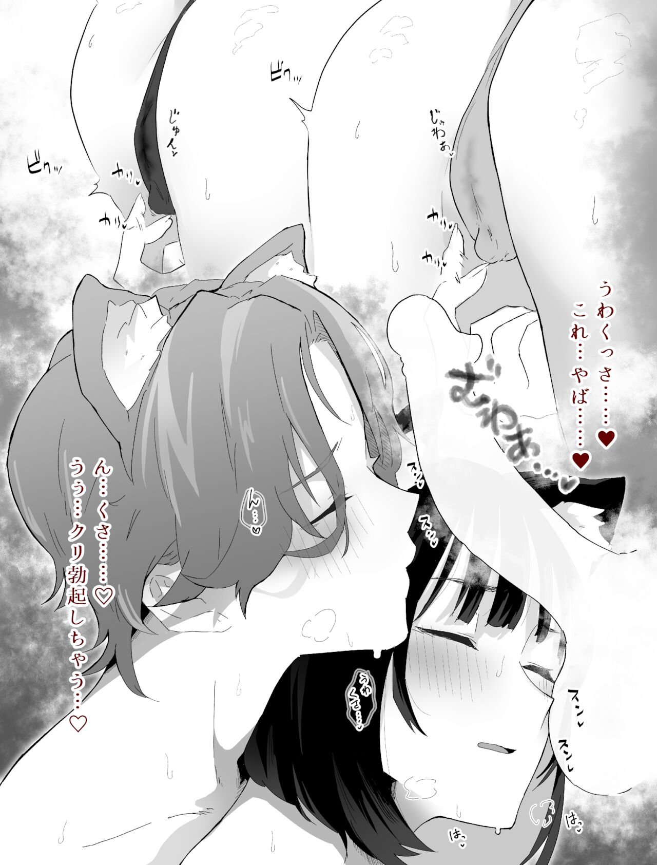 Submissive Cat Cosplay Cock Sniffing Masturbation page 1 full