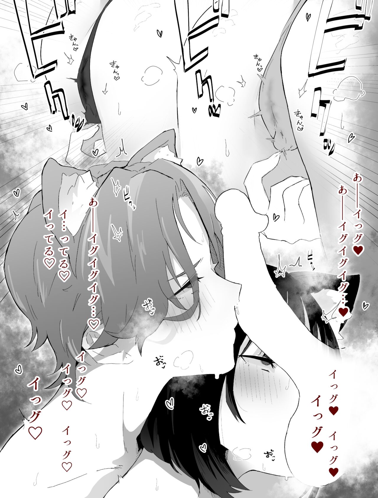 Submissive Cat Cosplay Cock Sniffing Masturbation page 3 full