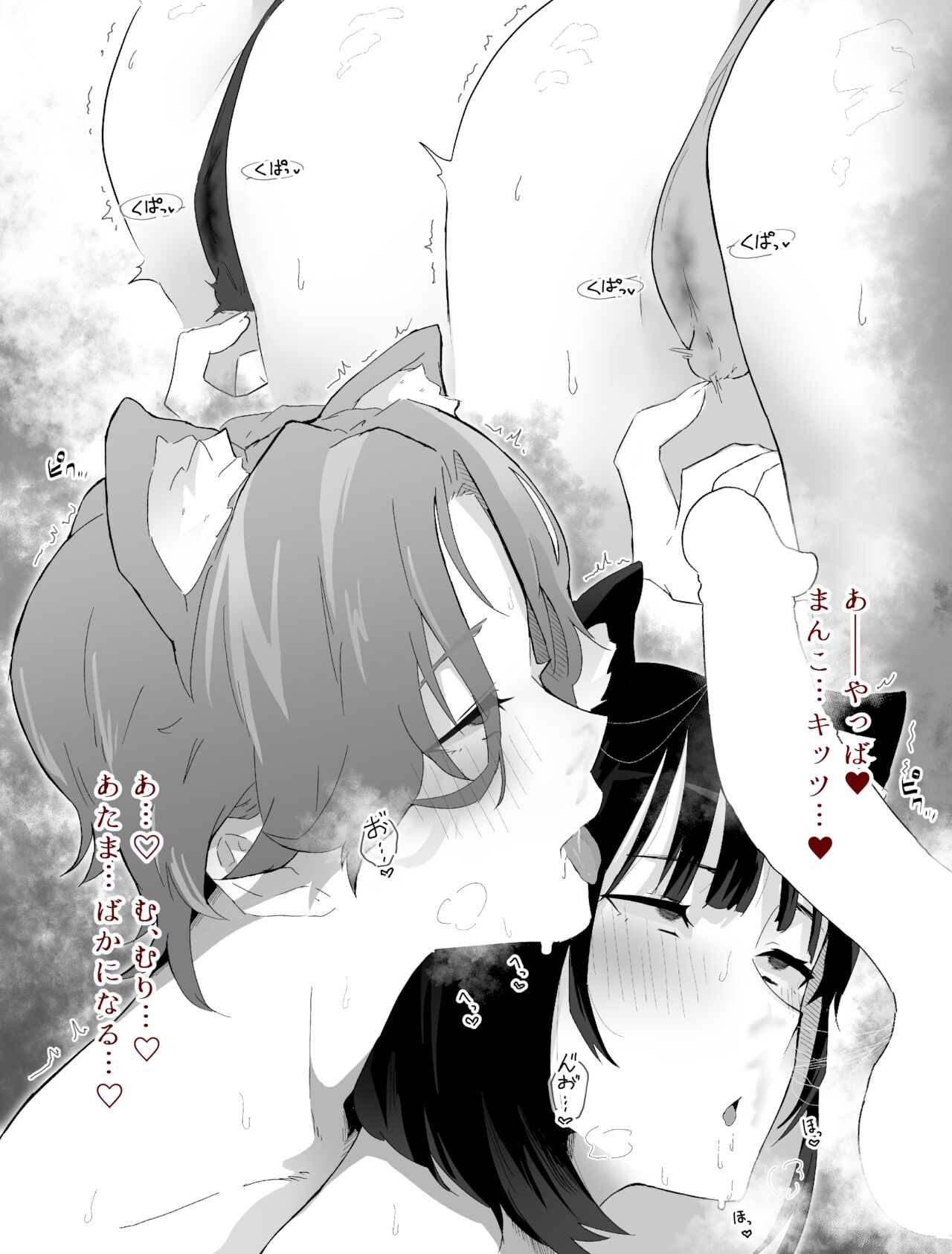 Submissive Cat Cosplay Cock Sniffing Masturbation page 4 full