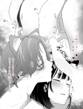 Submissive Cat Cosplay Cock Sniffing Masturbation cover