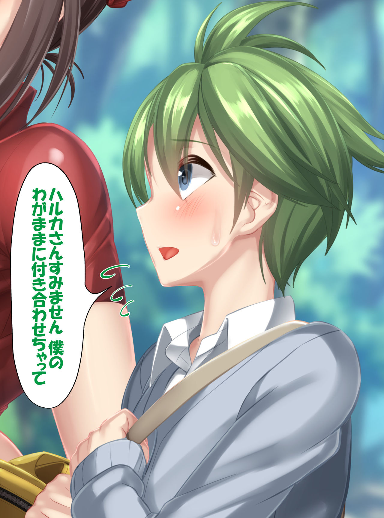 Haruka no Shikyuu wa Master Ball! Jusei Hokakuritsu 100% Kusamura de Mitsuru-kun no Pokemon Get Daze! page 3 full
