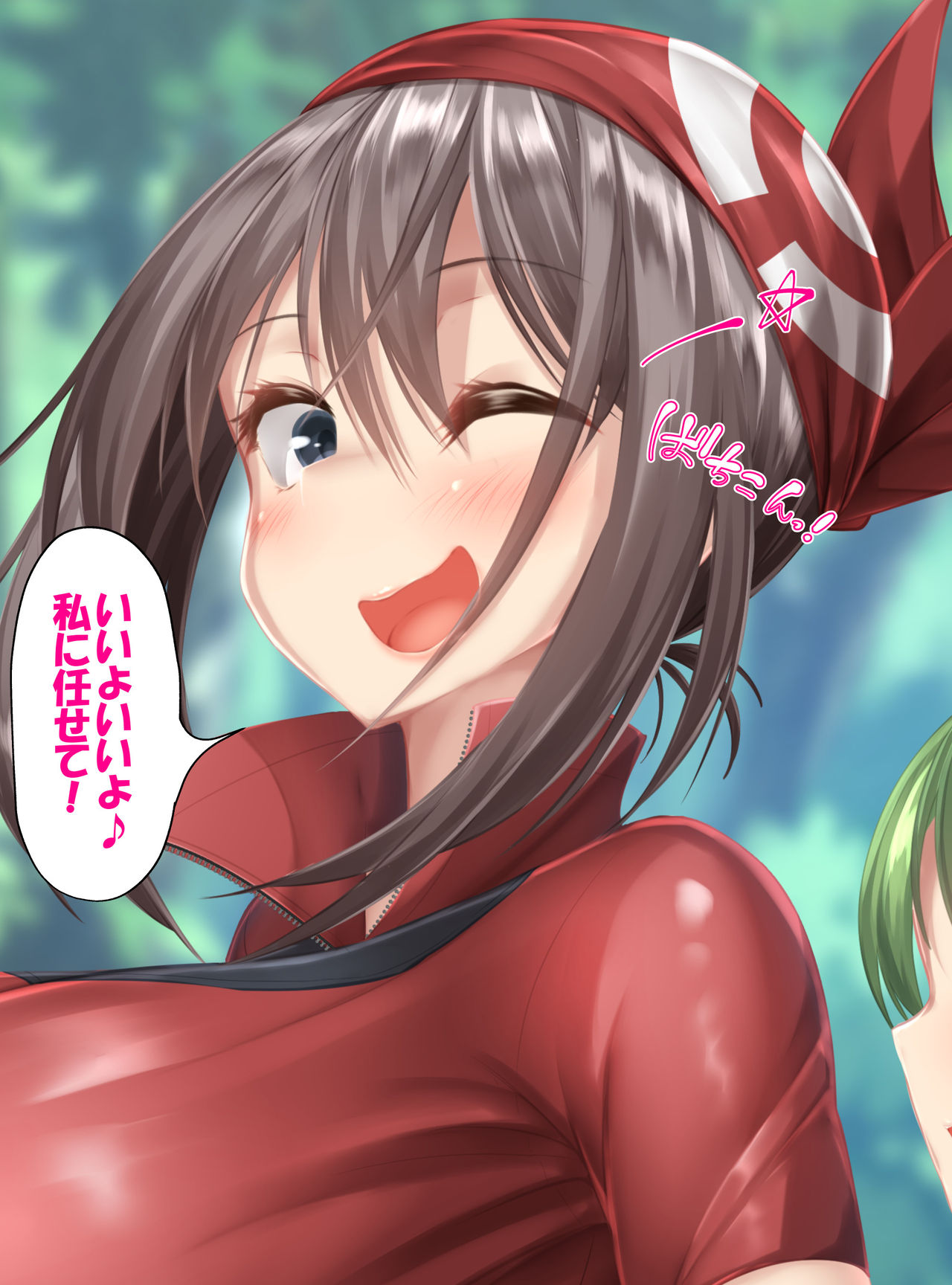 Haruka no Shikyuu wa Master Ball! Jusei Hokakuritsu 100% Kusamura de Mitsuru-kun no Pokemon Get Daze! page 4 full