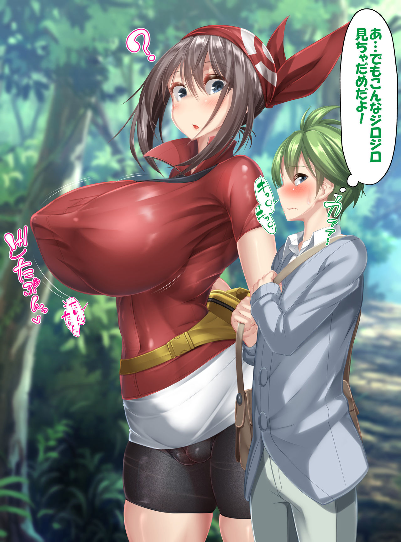 Haruka no Shikyuu wa Master Ball! Jusei Hokakuritsu 100% Kusamura de Mitsuru-kun no Pokemon Get Daze! page 8 full