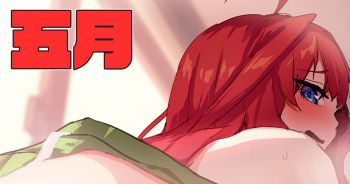 五月「誰か来たらどうするんですか…」 cover