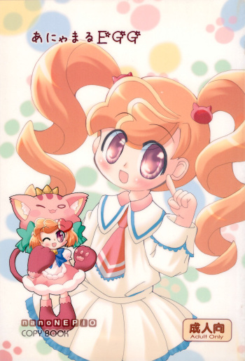 Anyamaru EGG cover
