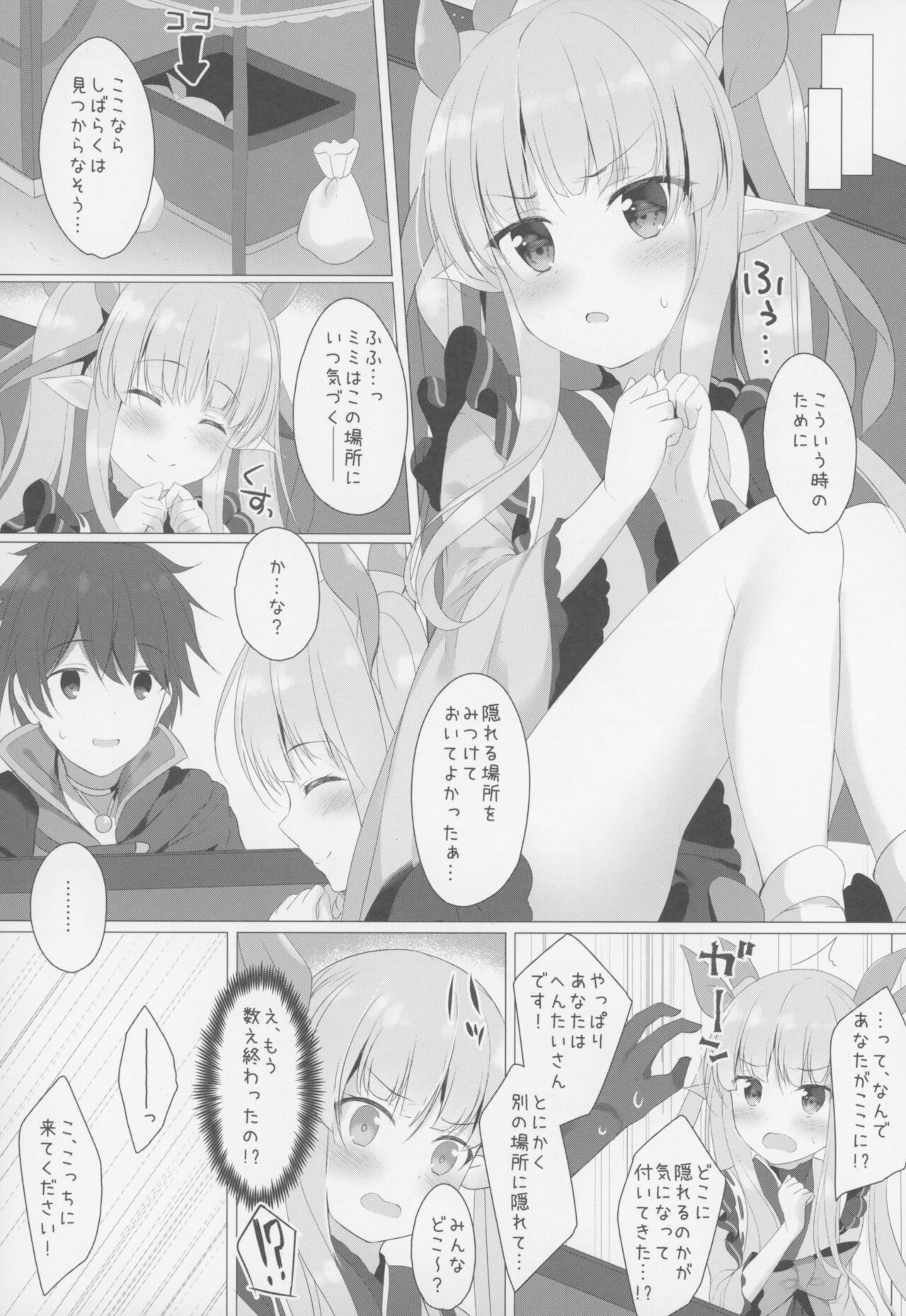 Little Connect! page 4 full
