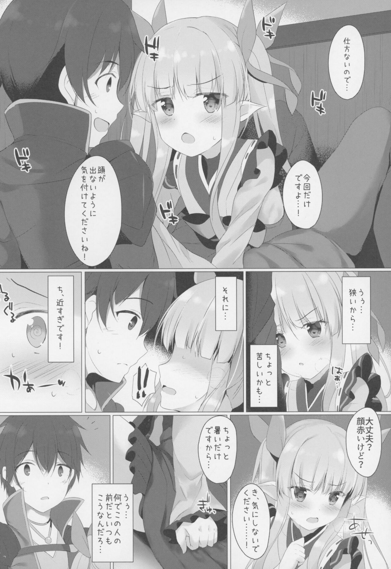 Little Connect! page 5 full