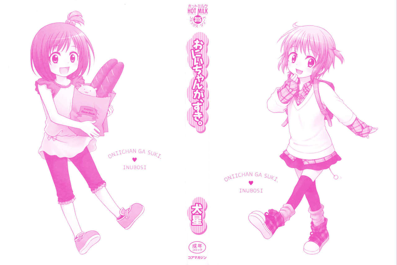 Miyabi dream'n page 2 full