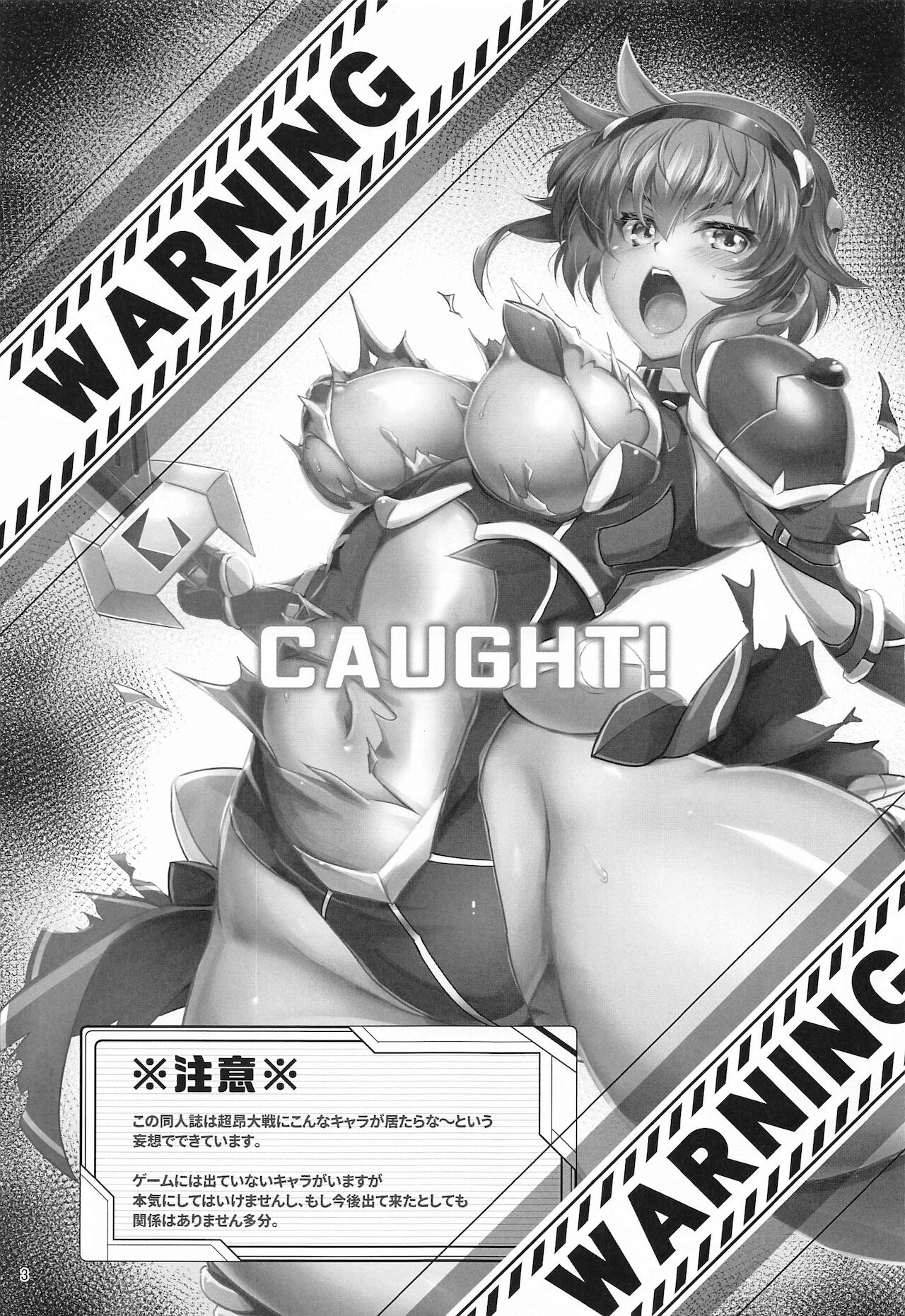 chokosenshihaaragaenai! page 2 full