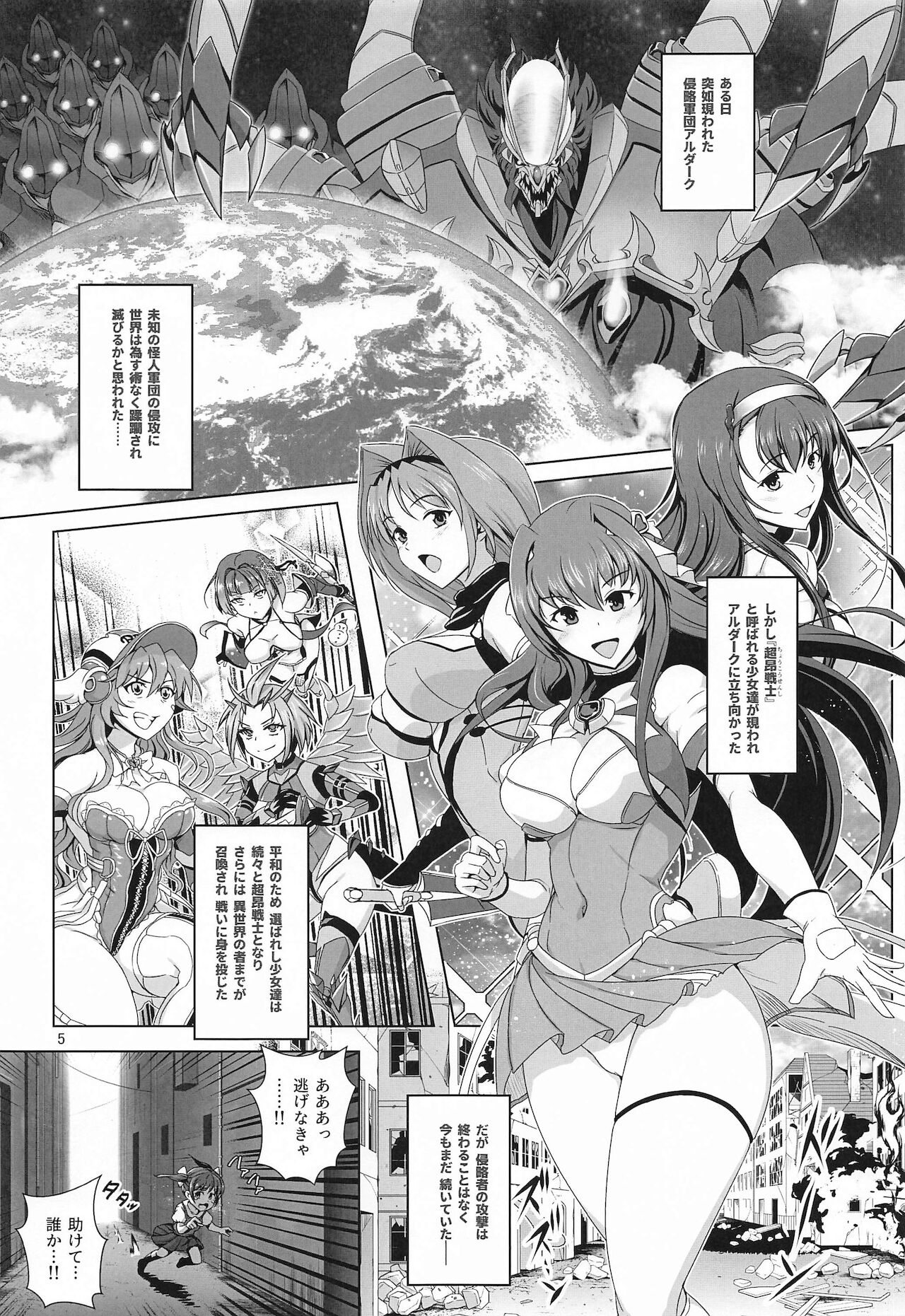 chokosenshihaaragaenai! page 4 full