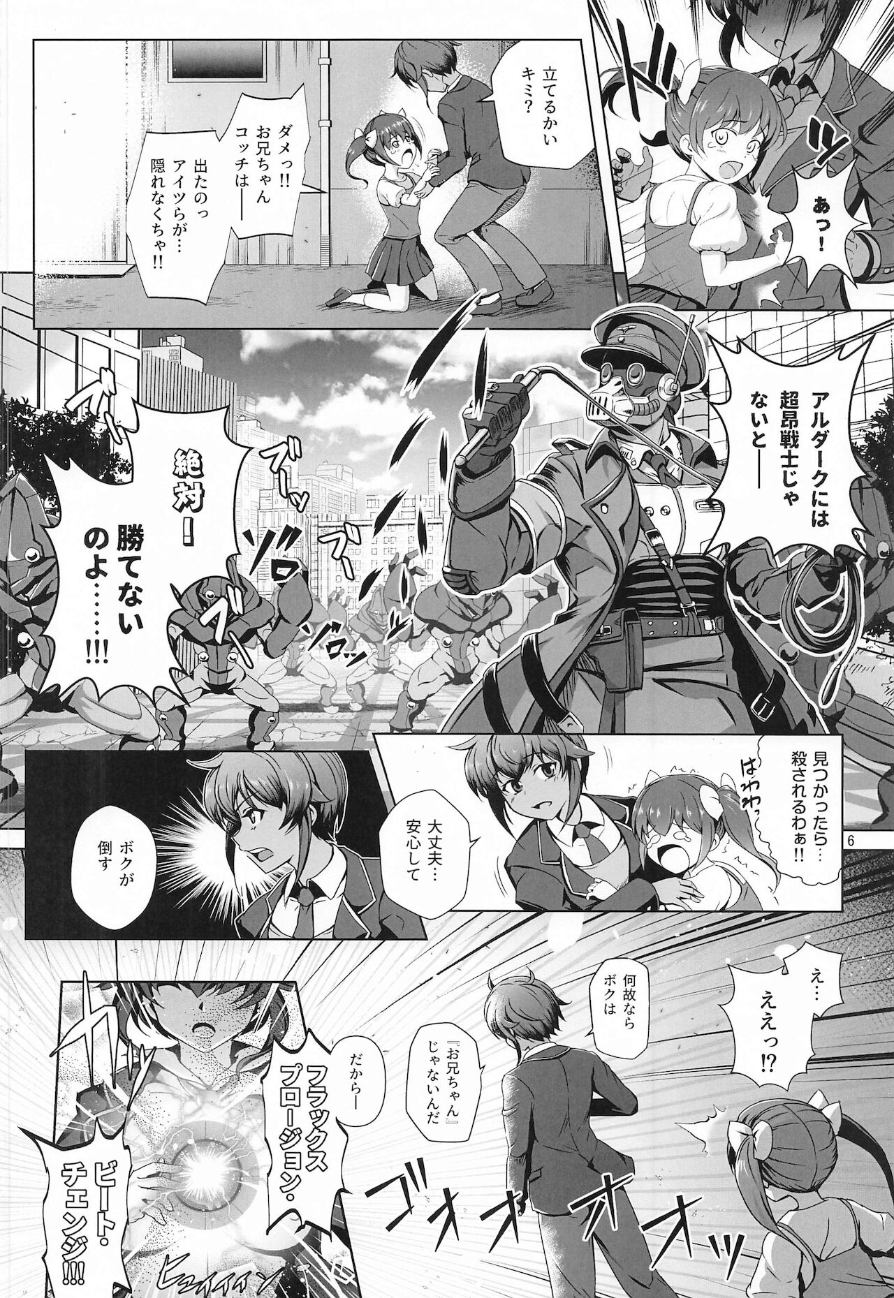 chokosenshihaaragaenai! page 5 full