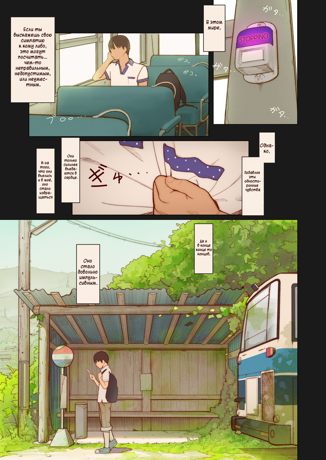 Tiny Evil 4 page 2 full