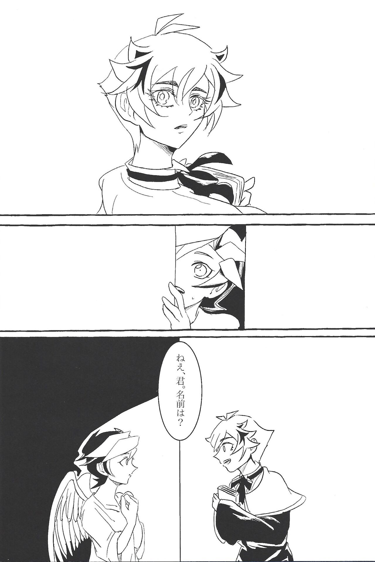 Koyoi kyokai no kane wa narazu page 3 full