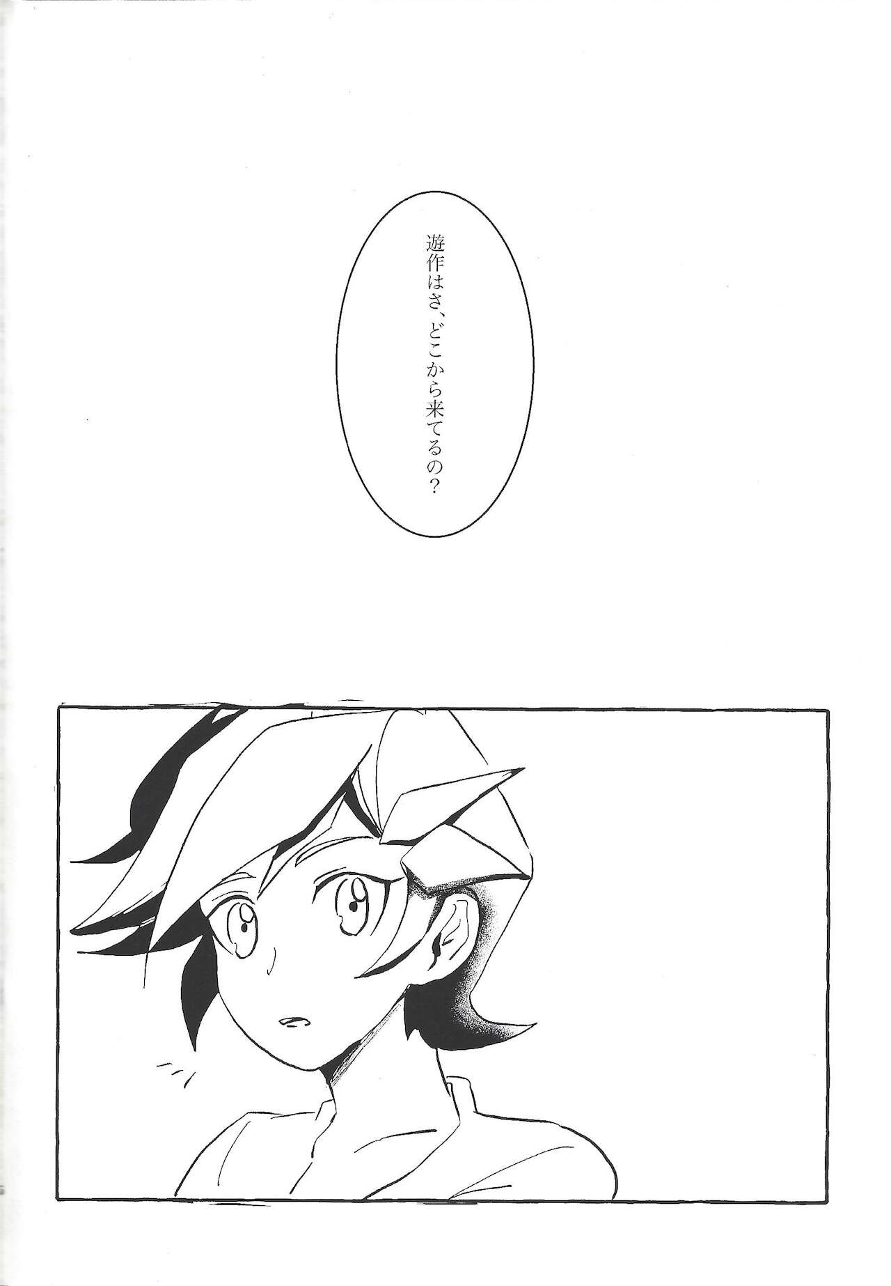 Koyoi kyokai no kane wa narazu page 5 full