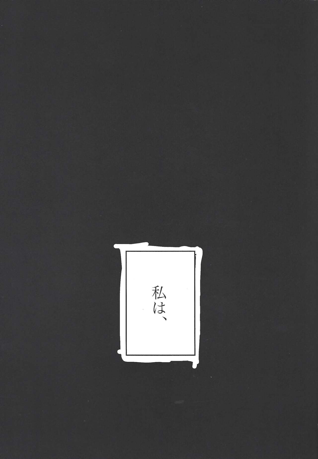 Koyoi kyokai no kane wa narazu page 8 full